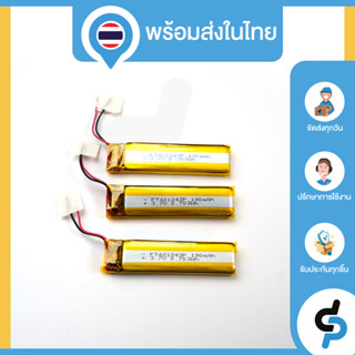 แบตเตอรี่ ลิโพ Battery Lipo 3.7V มี 2 ขนาด