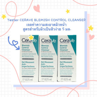 Tester CERAVE BLEMISH CONTROL CLEANSER เจลทำความสะอาดผิวหน้า สูตรสำหรับผิวเป็นสิวง่าย 5 มล.