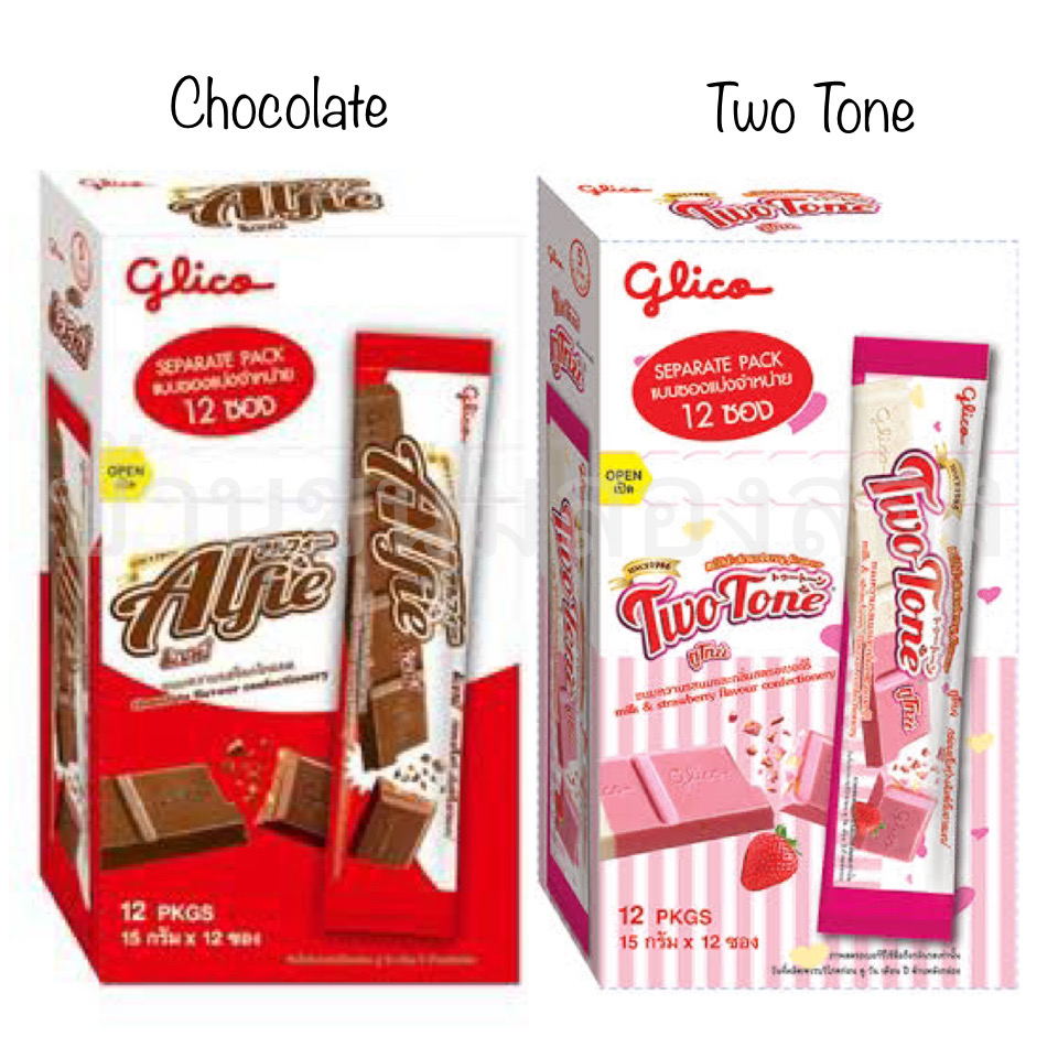 Glico กูลิโกะ แอลฟี่ ยกกล่อง 12ชิ้น ช็อคโกแลต ทูโทน สตอเบอร์รี่ แบบแท่ง ขนมยุค90 แช่ตู้เย็น