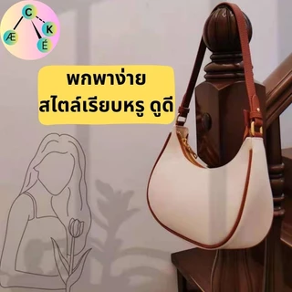 "พร้อมส่งจากไทย" กระเป๋าถือผู้หญิง