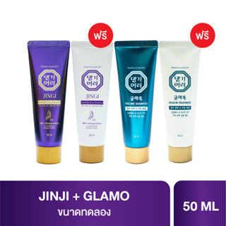 [1 แถม 1] แชมพูลดผมร่วง Daeng Gi Meo Ri JINGI / GLAMO แทงกีโมรี สูตรจินจิ / สูตรแกลมโม ซื้อแชมพูแถมทรีทเมนท์