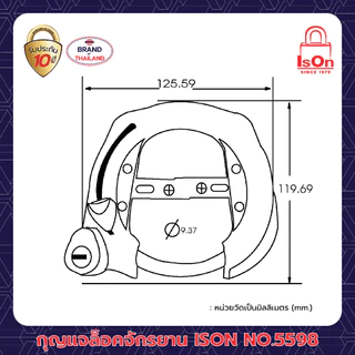 กุญแจล็อคจักรยาน ISON NO.5598 (ใหญ่) งวงเหล็กกล้า พร้อมดอกกุญแจ 2 ดอก