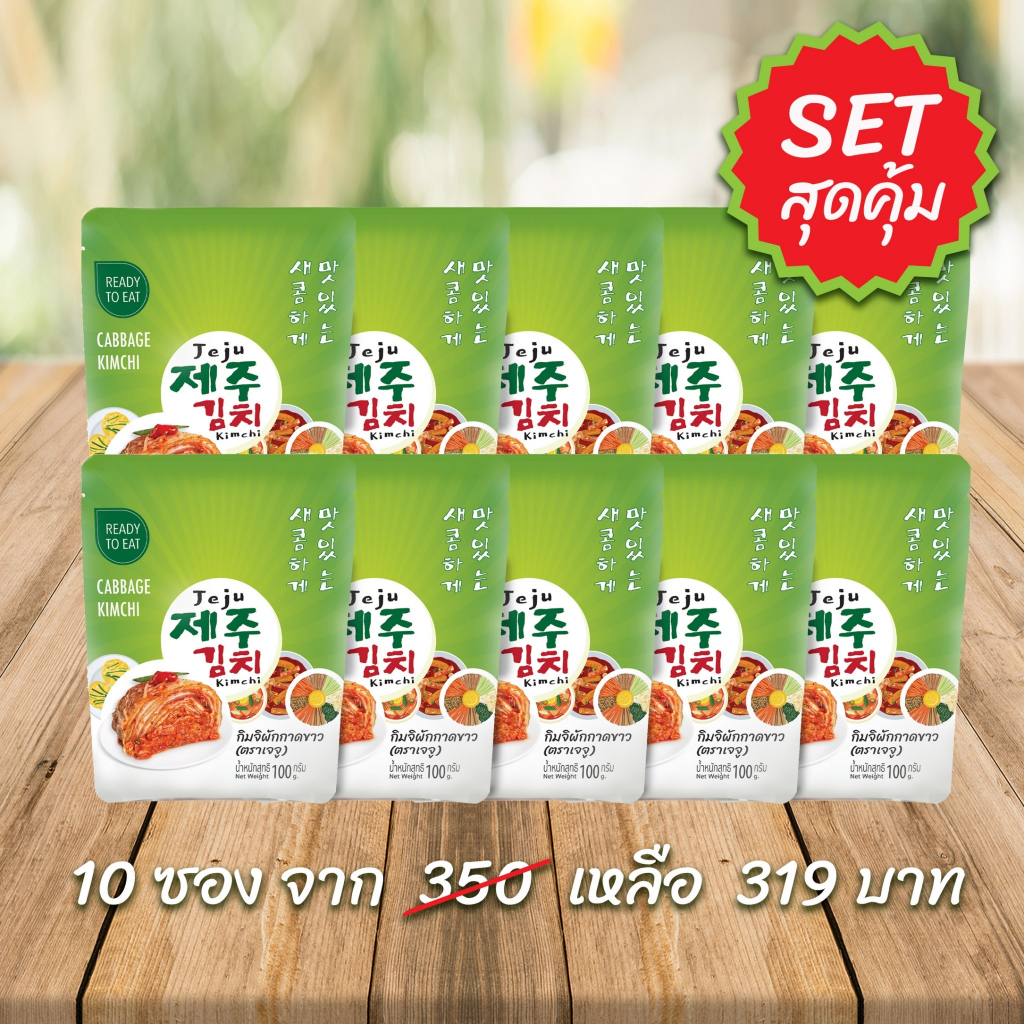 Jeju Korean Kimchi เจจู กิมจิผักกาดขาว สไตล์เกาหลีแท้