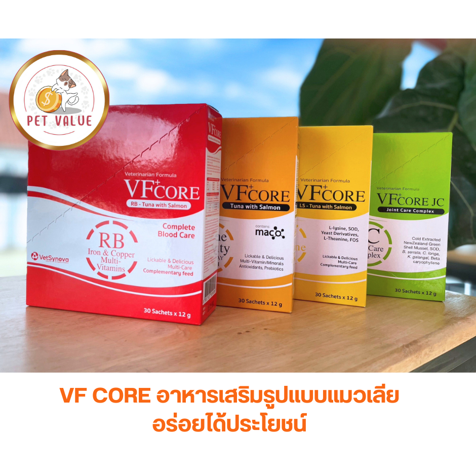 อาหารเสริมรูปแบแมวเลีย VF CORE