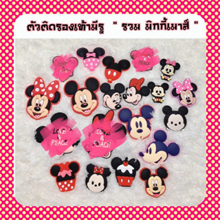 JB MK 🌈🐹🍒ตัวติดรองเท้ามีรู มิกกี้ “ มิกกี้เมาส์ A “ 👠🌈Shoe Charm “ Mickey World - A “ 🥿👠
