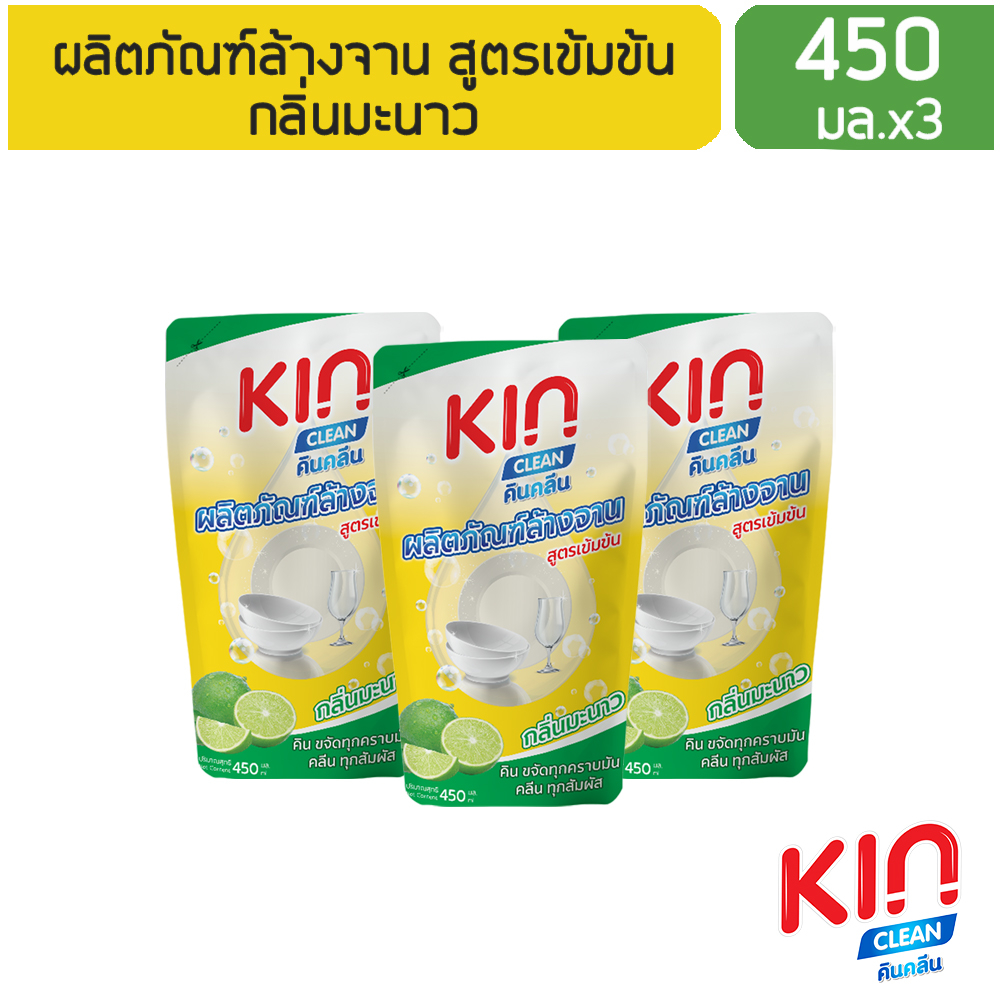 [3 ซอง]คิน น้ำยาล้างจาน กลิ่นมะนาวสูตรเข้มข้น(แบบถุง)450ml.x 3ซอง - Kin Dishwashing Liquid 450ml.x 3