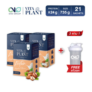 ✅ส่งฟรี✅ Gino Vita Plant Protein [โปรพิเศษ 3 ฟรีแก้ว] โปรตีนพืชแท้ 100%  สูตรวีแกน ไม่ผสมถั่วเหลือง ผู้สูงอายุ ทานได้