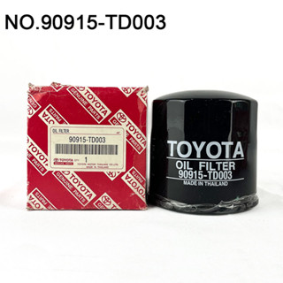 OIL FILTER ไส้กรองน้ำมันเครื่อง TOYOTA รุ่น TIGER D4D SPORT รหัส 90915-TD003