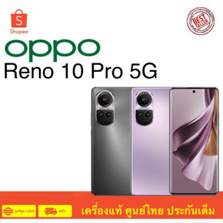 Oppo Reno10 Pro 5g (12/256GB) สินค้ามือ 1 เครื่องศูนย์ไทย ประกันศูนย์ไทย