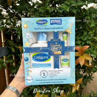 📌ลดล้างสต๊อค พร้อมส่ง📌 Cetaphil (SET) (Cleanser, Moisturising Cream, UVA/UVB Defense SPF50+/UVA28)