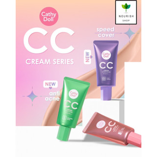 Cathy Doll CC Cream Speed White SPF50 PA+++ รองพื้น ซีซี บีบี ปกปิด ขาว ผิวขาว กระจ่างใส เรียบเนียน