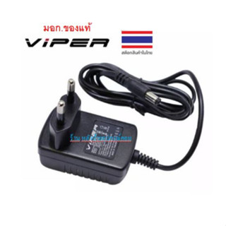 VIPER VPA-0520 5V-2A TIS Switching Adapter อแด๊ปเตอร์ 5โวลต์ 2แอมป์ (2.1/.5.5mm)