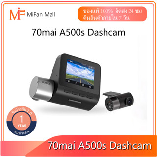 70mai Dash Cam A500s กล้องหลัง RC06 Built In GPS 2.7K Full HD WDR Car Camera กล้องติดรถยนต์อัฉริยะ 140° องศามุมกว้าง