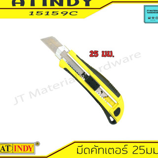 AT INDY มีดคัทเตอร์ 25 มม. SK4 Cutter Knife  คัทเตอร์เอนกประสงค์ เครื่องมือช่าง รุ่น 15159C By JT