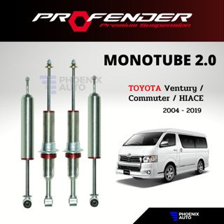 Profender Mono 2.0 โช้คอัพรถ Toyota Commuter ปี 2004-2019