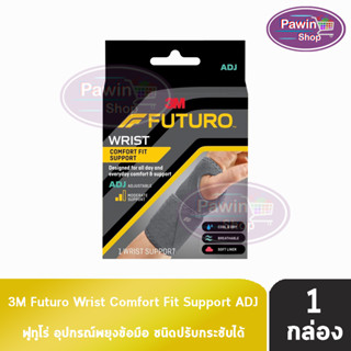 Futuro Wrist Comfort Fit Support ADJ ฟูทูโร่ พยุงข้อมือ ปรับกระชับได้ 04036