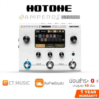 [ใส่โค้ดลด 1000บ.] Hotone Ampero Stomp II เอฟเฟคกีตาร์