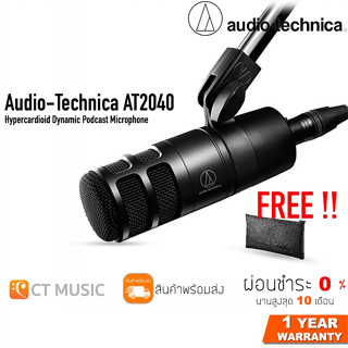 [ใส่โค้ดลด 1000บ.] Audio Technica AT2040 ไมโครโฟน Hypercardioid Dynamic Podcast Microphone