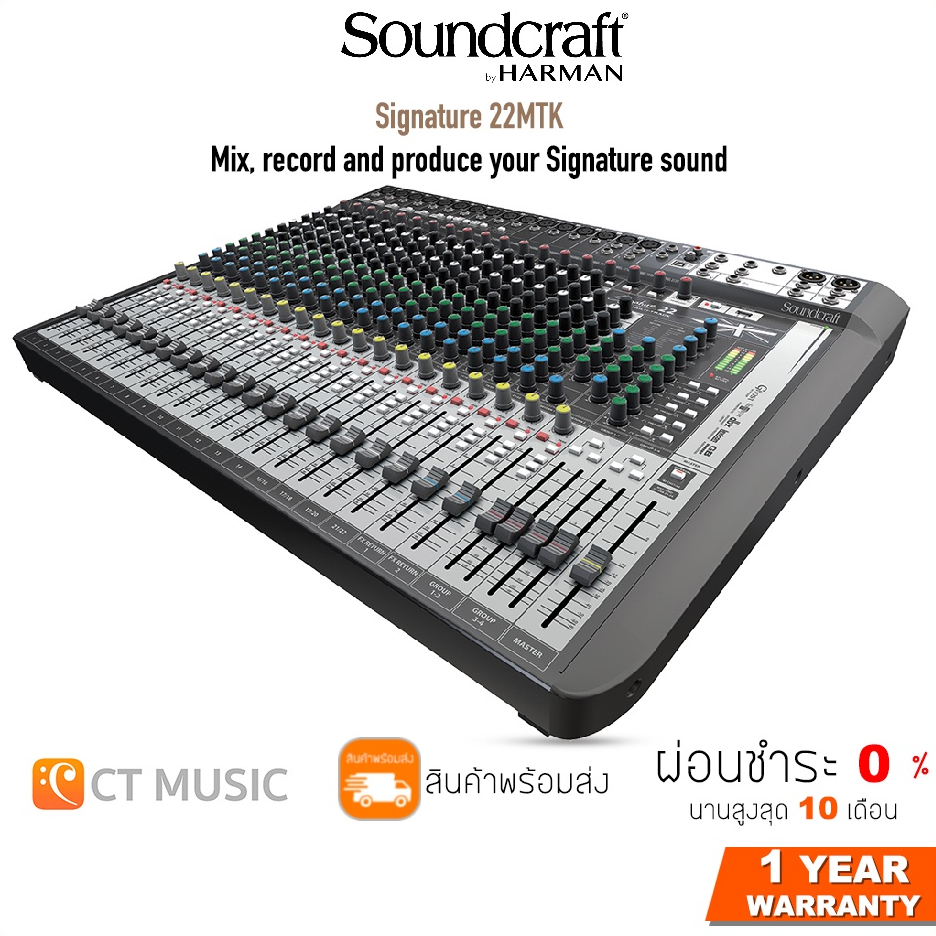 [ใส่โค้ดลด 1000บ.] Soundcraft Signature 22MTK มิกเซอร์ Mixer