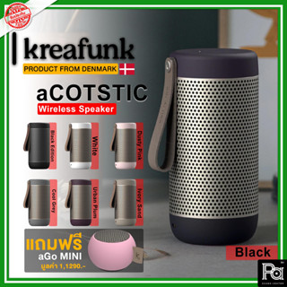 KREAFUNK aCOUSTIC Bluetooth speaker ลำโพงบลูทูธ กันฝุ่นและน้ำ เล่นได้นานถึง 30 ชั่วโมง มีแอมป์ดิจิตอล 12 วัตต์