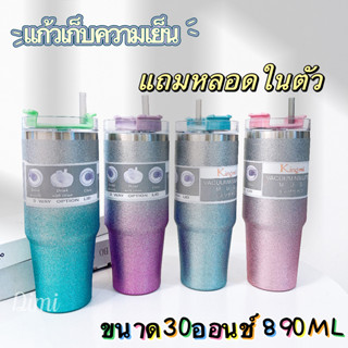 รหัสAC แก้วเยติ แก้วเก็บความเย็น ขนาด 30ออนซ์ 890ML เก็บความเย็นได้ดี พกพาสะดวก เเถมหลอด 890ml