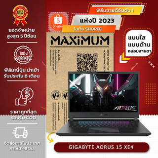 ฟิล์มกันรอย โน๊ตบุ๊ค รุ่น GIGABYTE AORUS 15 XE4 (ขนาดฟิล์ม 15.6 นิ้ว : 34.5 x 19.6 ซม.)