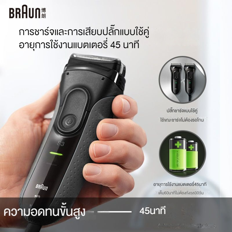Braun ที่โกนหวดไฟฟ้า Series 3 แบบอย่าง 310S 3000S 3010S 3040S เครื่องโกนหนวด แบบชาร์จไฟได้ สําหรับผู้ชาย แบบพกพา มีสินค้ - รูปที่ 7