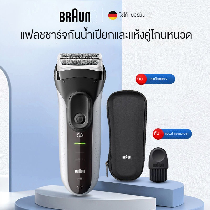 Braun ที่โกนหวดไฟฟ้า Series 3 แบบอย่าง 310S 3000S 3010S 3040S เครื่องโกนหนวด แบบชาร์จไฟได้ สําหรับผู้ชาย แบบพกพา มีสินค้ - รูปที่ 4