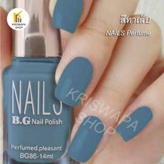 สีทาเล็บ  ​ Nails Perfumed.pleasant สีสวย ยาทาเล็บ สีฟ้าตุ่น กรมท่า