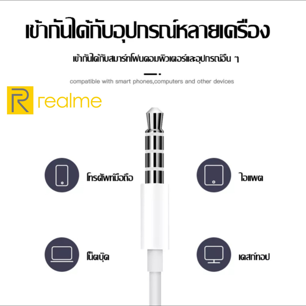 หูฟัง สมอลทอล์ค Realme Aux 3.5mm เรียลมี รูปทรงสวมใส่สบาย เสียงดี เบสนุ่ม เล่น-หยุดเพลง เพิ่ม-ลดระดับเสียง 10 Pro