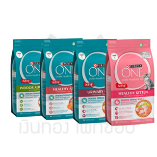 PURINA ONE อาหารแมวเพียวริน่า วัน ขนาด 2.7 - 3 กิโลกรัม