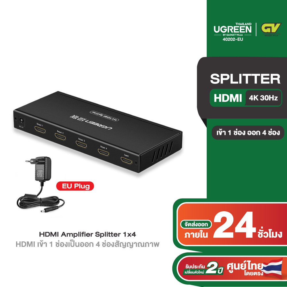 UGREEN HDMI Amplifier Splitter 1x4 เข้า 1 ออก 4 จอ Full HD รองรับ 4K รุ่น 40202 กล่องเพิ่มช่องสัญญาณภาพ HDMI รองรับ 4K