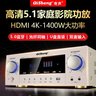 Qisheng AV2609 home 5.1 professional high-power HIFI ซับวูฟเฟอร์ Bluetooth KTV เครื่องขยายเสียงคาราโอเกะ