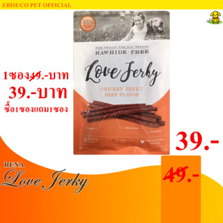 8976-LOVE JERKY BEEF (เลิฟ เจอร์กี้ บีฟ) ขนมขบเคี้ยวสำหรับสุนัขรสเนื้อวัว 120กรัม **ซื้อ1แถม1**