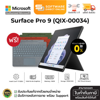 🔥 9.9🔥  Microsoft Surface Pro 9 (จอ 13" สัมผัสได้/ Core-i7 / Ram 16GB / ความจุ 512GB) สี Graphite (QIX-00034)