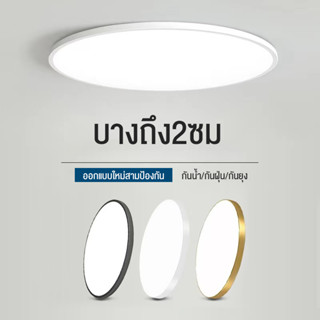 ไฟเพดาน 15W/60W 23/45cm โคมไฟเพดาน LED โคมไฟติดเพดาน กันฝุ่น กันยุ่ง กันน้ำ เซ็นเซอร์ร่างกาย