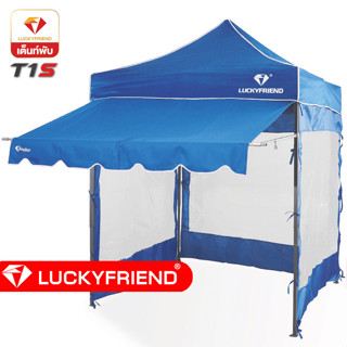 เต็นท์พับครบชุด Luckyfriend ชุดเต็นท์+ผ้าข้างPVC+กันสาด 2x2 2x3 3x3 โครงดำ กันน้ำ กันแดด