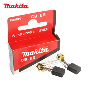 MAKITA แปรงถ่าน CB-85A (ฺB-80282) ของแท้!! (1 ชุดมี 2 ชิ้น)