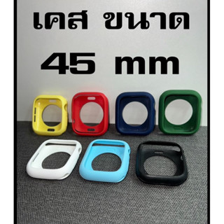 พร้อมส่ง เคสสมาร์ทวอทช์ ขนาด 45mm