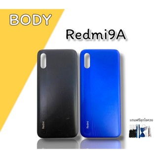 บอดี้ Redmi9A เคสกลาง+ฝาหลังRedmi9A BodyRedmi9a บอดี้เรดมี9a***สินค้าพร้อมส่ง***