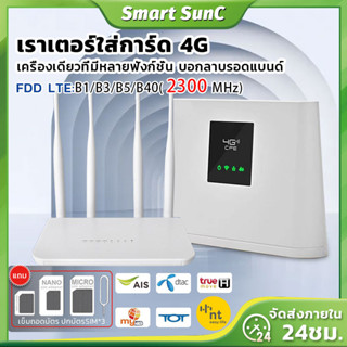 เราเตอร์ WIFI ใส่ซิม AIS 4G router ใส่ซิม True เราเตอร์ใส่ซิม เราเตอร์ WIFI ตัวปล่อยสัญญาณ wifi router ใส่ซิ