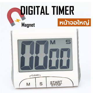 Digital Timer นาฬิกาจับเวลา หน้าจอใหญ่