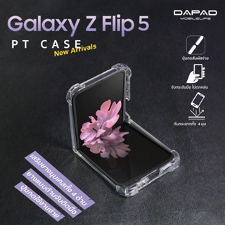 เคส ซัมซุง Z Flip 5 เคสสำหรับ Samsung Z Flip 5,Z Flip 4,Z Flip 3 แบรนด์ DAPAD