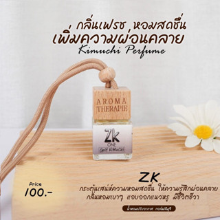 น้ำหอมปรับอากาศกลิ่นZK