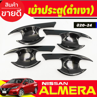 เบ้ารองมือประตู สีดำเงา NISSAN ALMERA 2020 2021 2022 2023 (R)