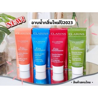 ✨️New!!4สูตรใหม่ปี2023✨️เจลอาบน้ำเพื่อผิวสวยดูสุขภาพดี🌿Clarins Tonic Bath &amp; ShowerConcentrate with Essential 8ml.