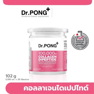 Dr.PONG 100,000 mg. Collagen Dipeptide Plus Ceramide from Rice Extract and Vitamin C