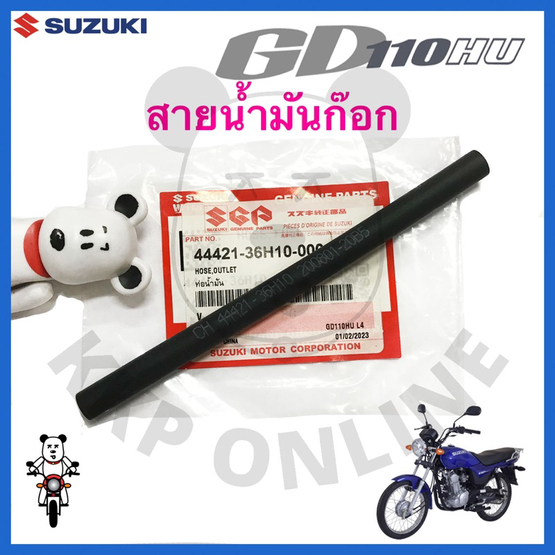 [SUแท้‼️] สายน้ำมันก๊อก Gd110 Suzukiแท้!!!