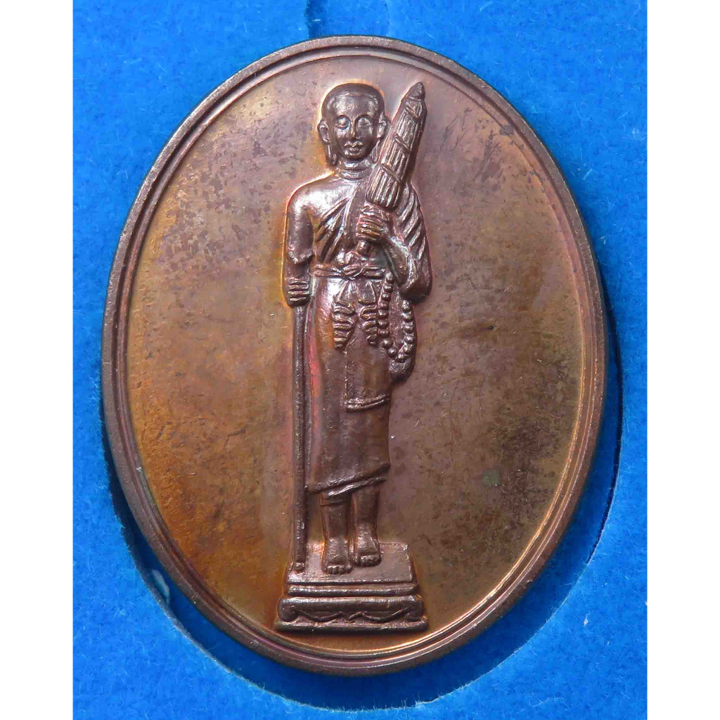 เหรียญ พระสิวลี  วัดอรุณราชวนารามราชวรวิหาร กทม ปี2547