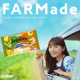 Calbee Jagabee Party Pack カルビー Jagabeeパーティパックมันฝรั่งแท่งอบกรอบรวมรส 96g.